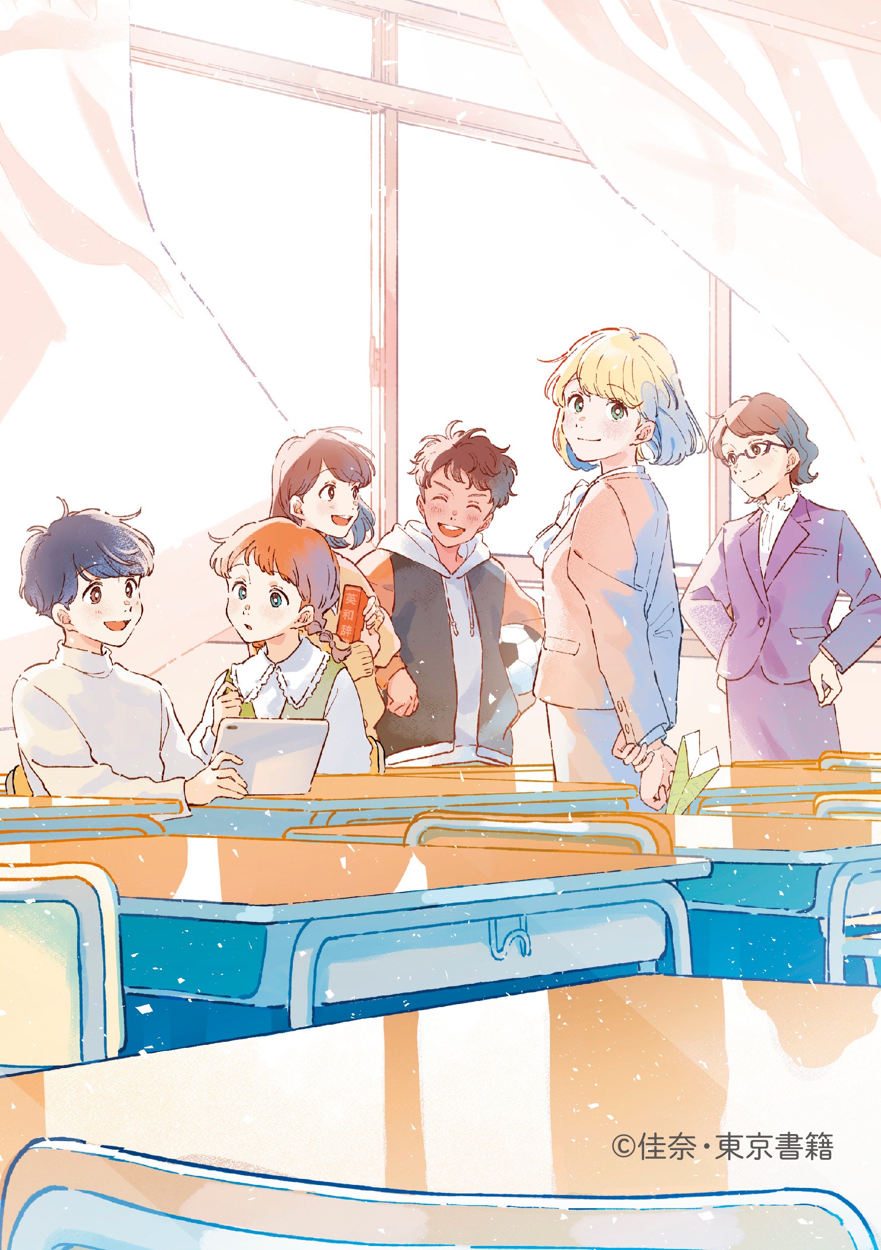 東京書籍、2024年4月より 「NEW HORIZON プロジェクト」をスタート