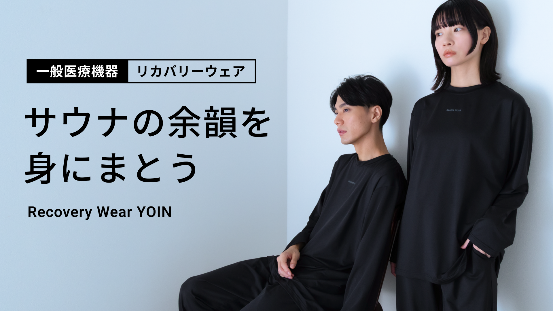 HSK Tokyoの身長アップブーツ全5モデルを「ハコスタジアム大阪」で無料レンタル開始！