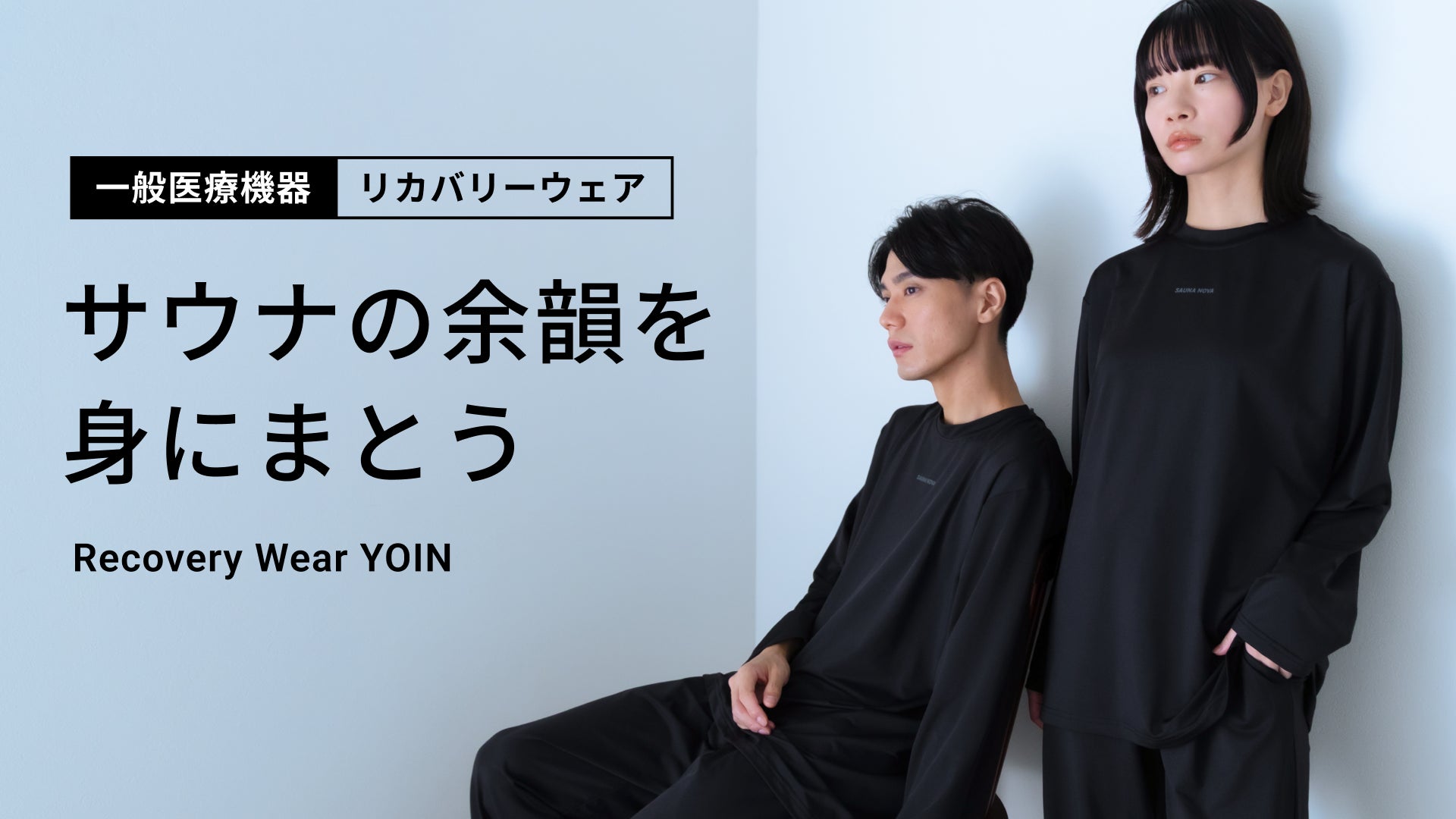 HSK Tokyoの身長アップブーツ全5モデルを「ハコスタジアム大阪」で無料レンタル開始!