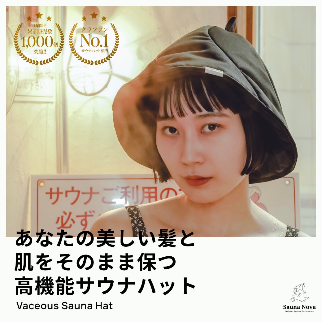 業界第注目の人気サウナブランド「Sauna Nova」が新商品をリリース 業界第注目の人気サウナブランド「Sauna Nova」が新商品をリリース