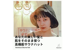 Sauna Novaが人気サウナ施設「サウナ東京」とのコラボ商品を発売!自社 Sauna Novaが人気サウナ施設「サウナ東京」とのコラボ商品を発売!自社