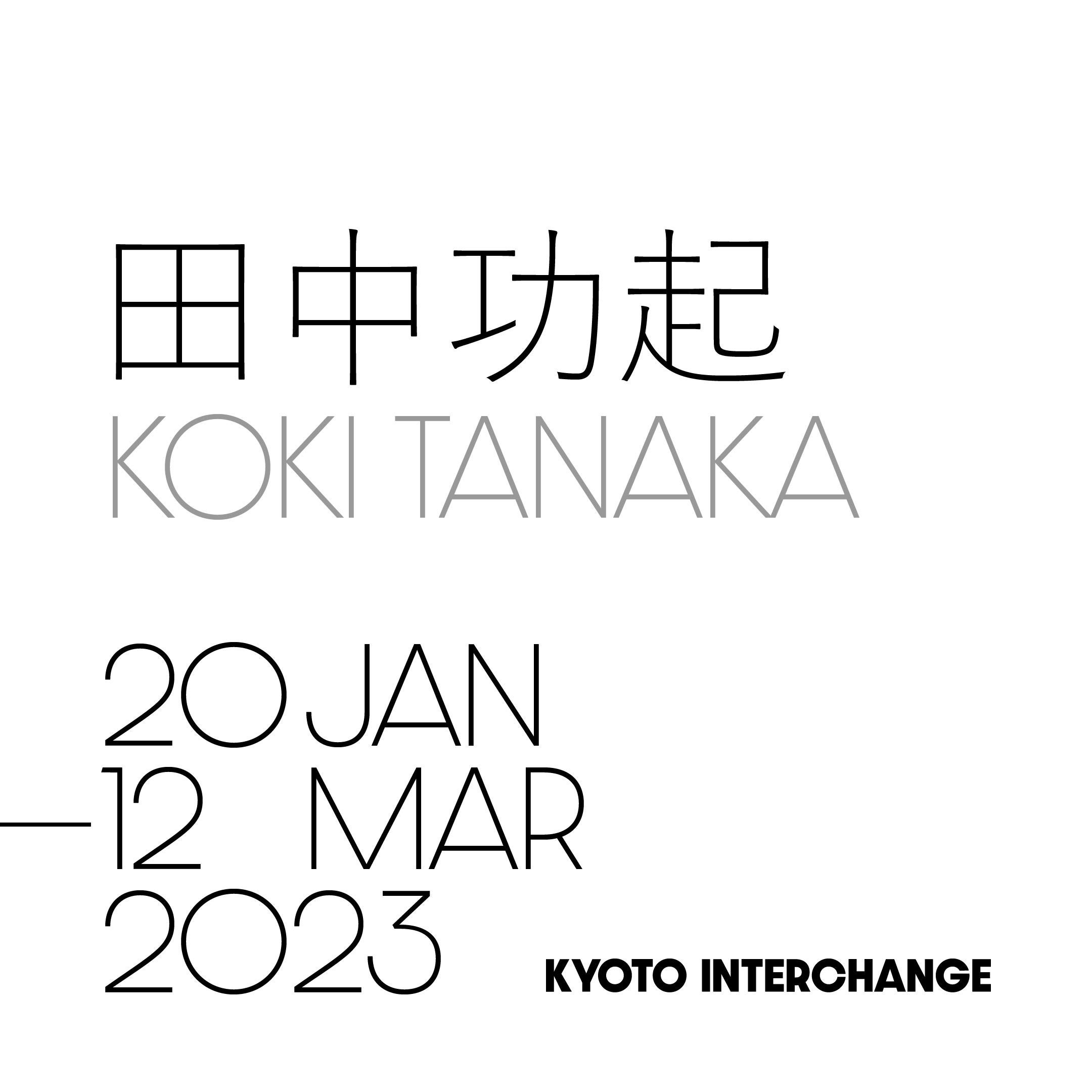2025 _特！年最安！！田中路人作 日本画 オルゲートにて/欧州