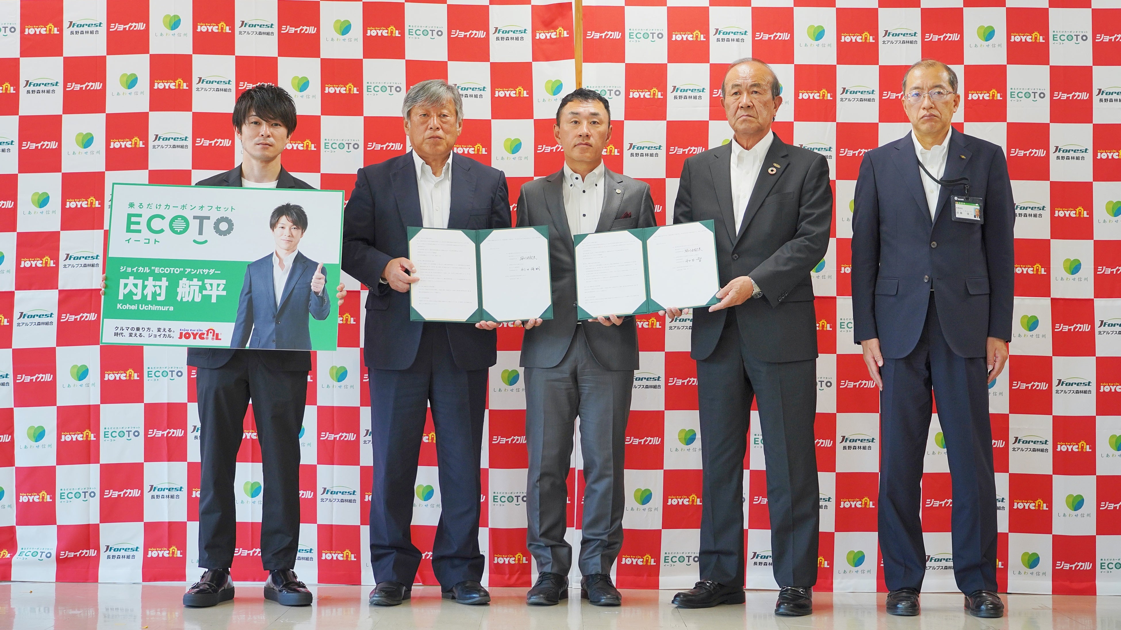 ＜締結式の様子｜左から　ジョイカル”ECOTO”アンバサダー 内村氏、北アルプス森林組合 割田氏、ジョイカルジャパン 早川、⻑野森林組合 和田氏、長野県 須藤氏＞