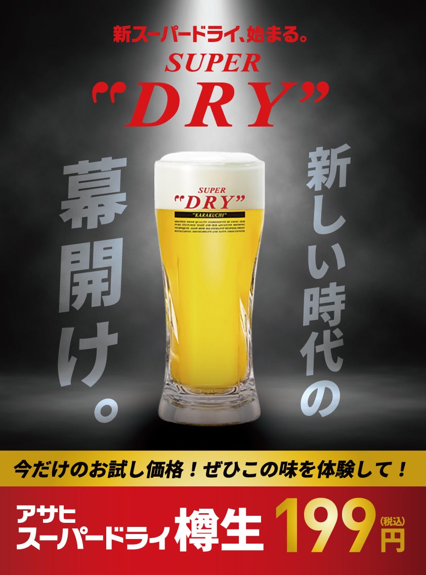 キャンペーンは4月1日～30日まで