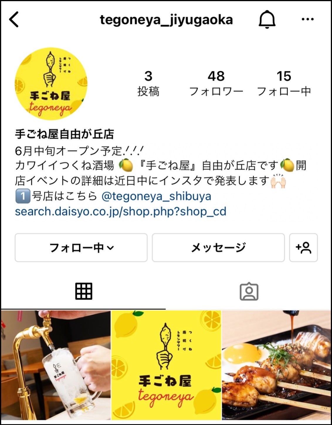 ●公式Instagram