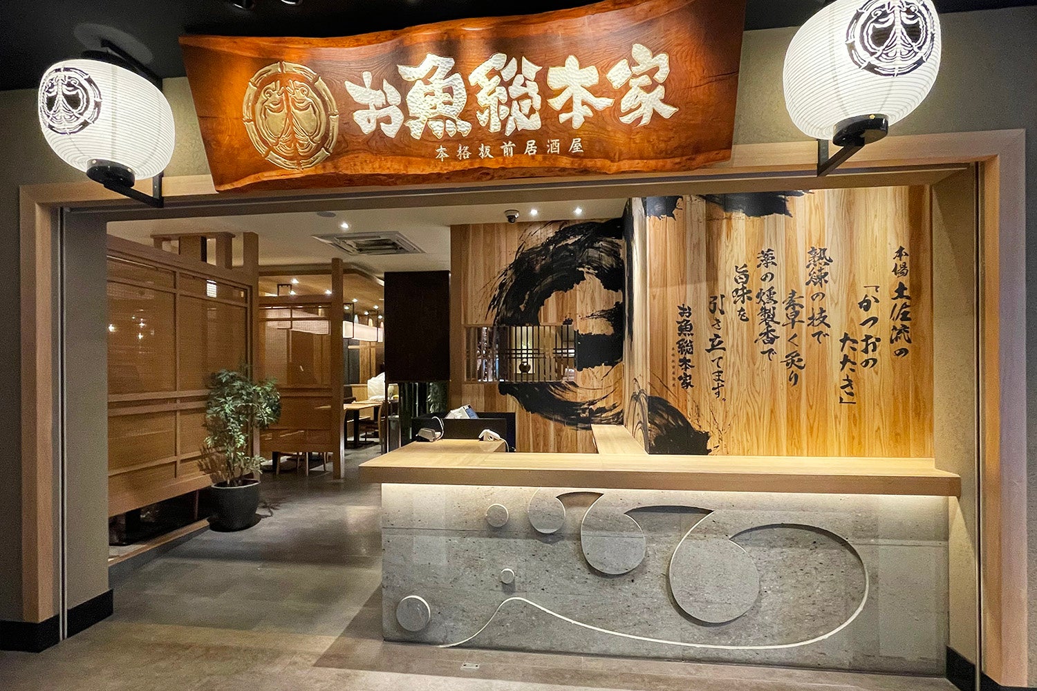 荘厳な手彫りの木製看板がお出迎え