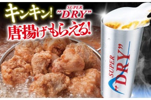 【期間限定】5℃以下のキンキン生ビールで乾杯すると唐揚げ無料!庄や全国143店舗で8/15まで