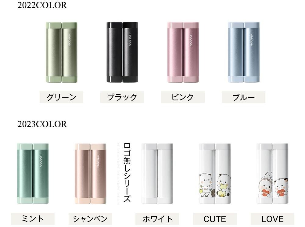 ＼2023年おすすめ充電式カイロ、新色・新デザイン追加／