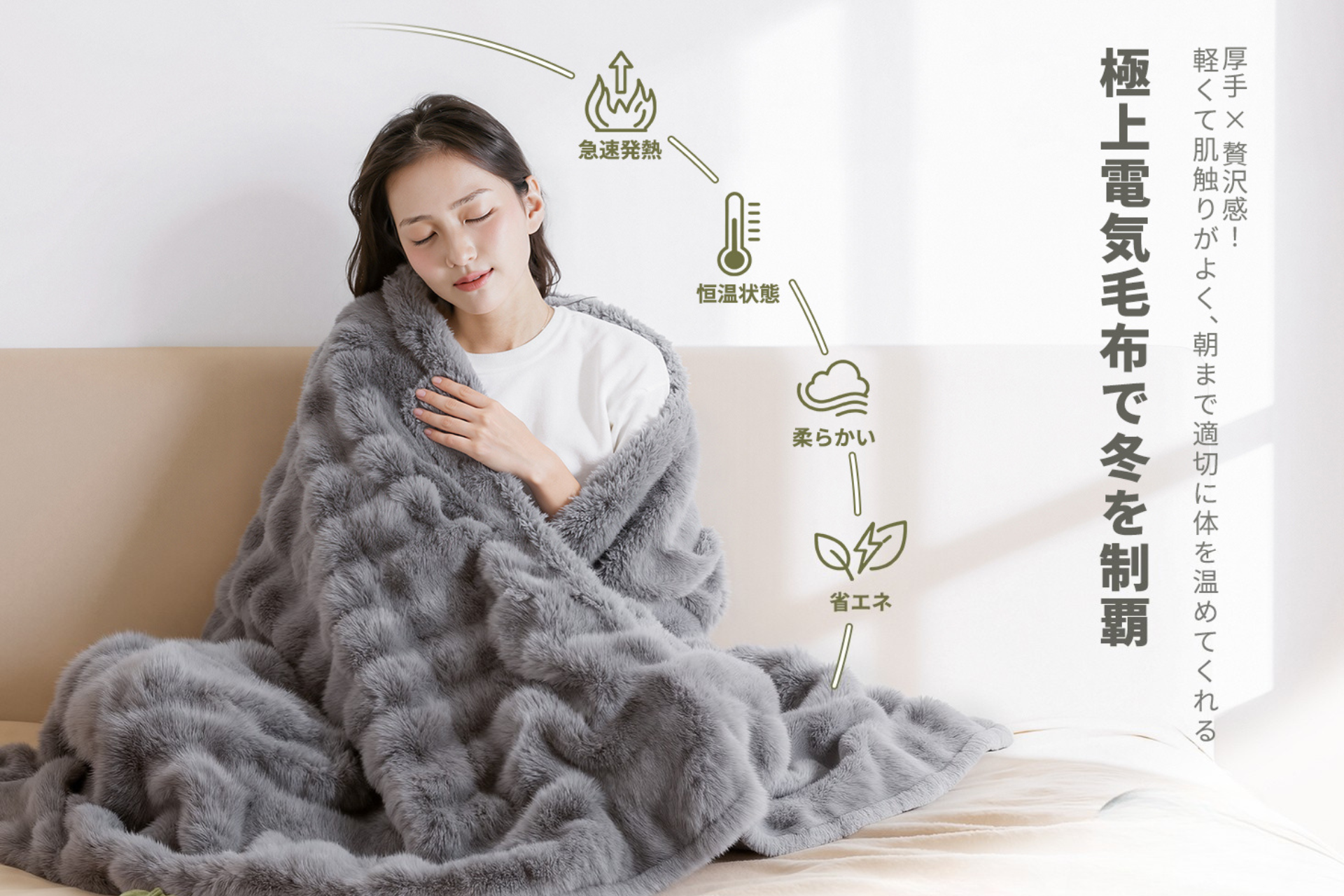 Be-fit光電子綿混ブランケット ポンチョ 2way カラー：ブラック Be-fit