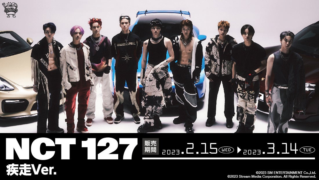 ©2023 SM ENTERTAINMENT Co.,Ltd. ©2023 Stream Media Corporation. All Rights Reserved.