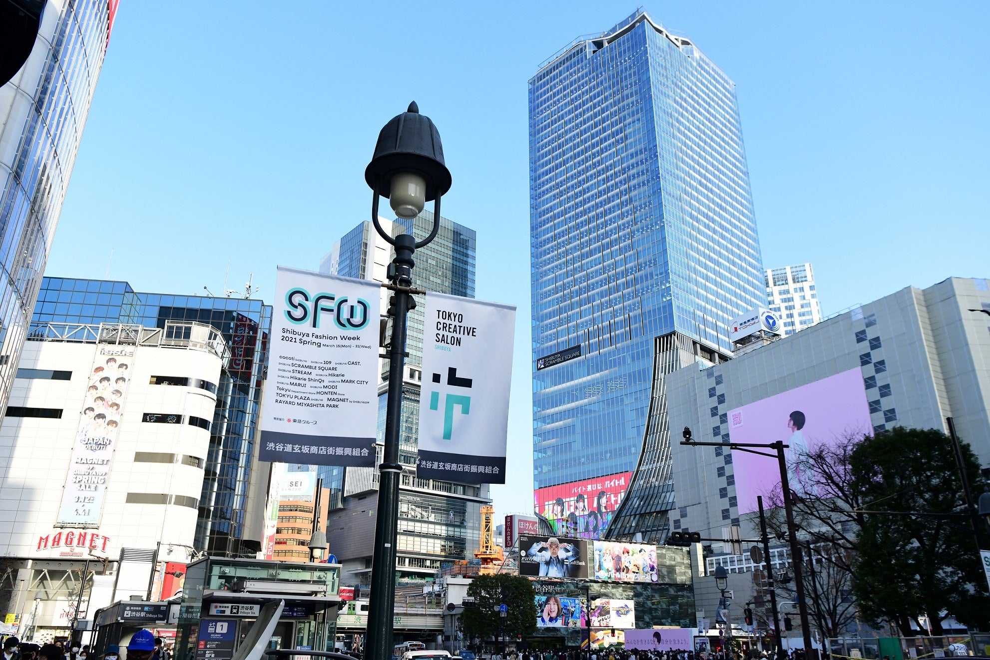 イメージ：渋谷の街並み