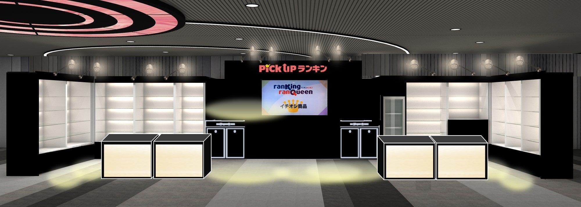 渋谷エリアPickUpランキン 渋谷ちかみち 渋谷駅地下2階コンコース ハチ公改札前