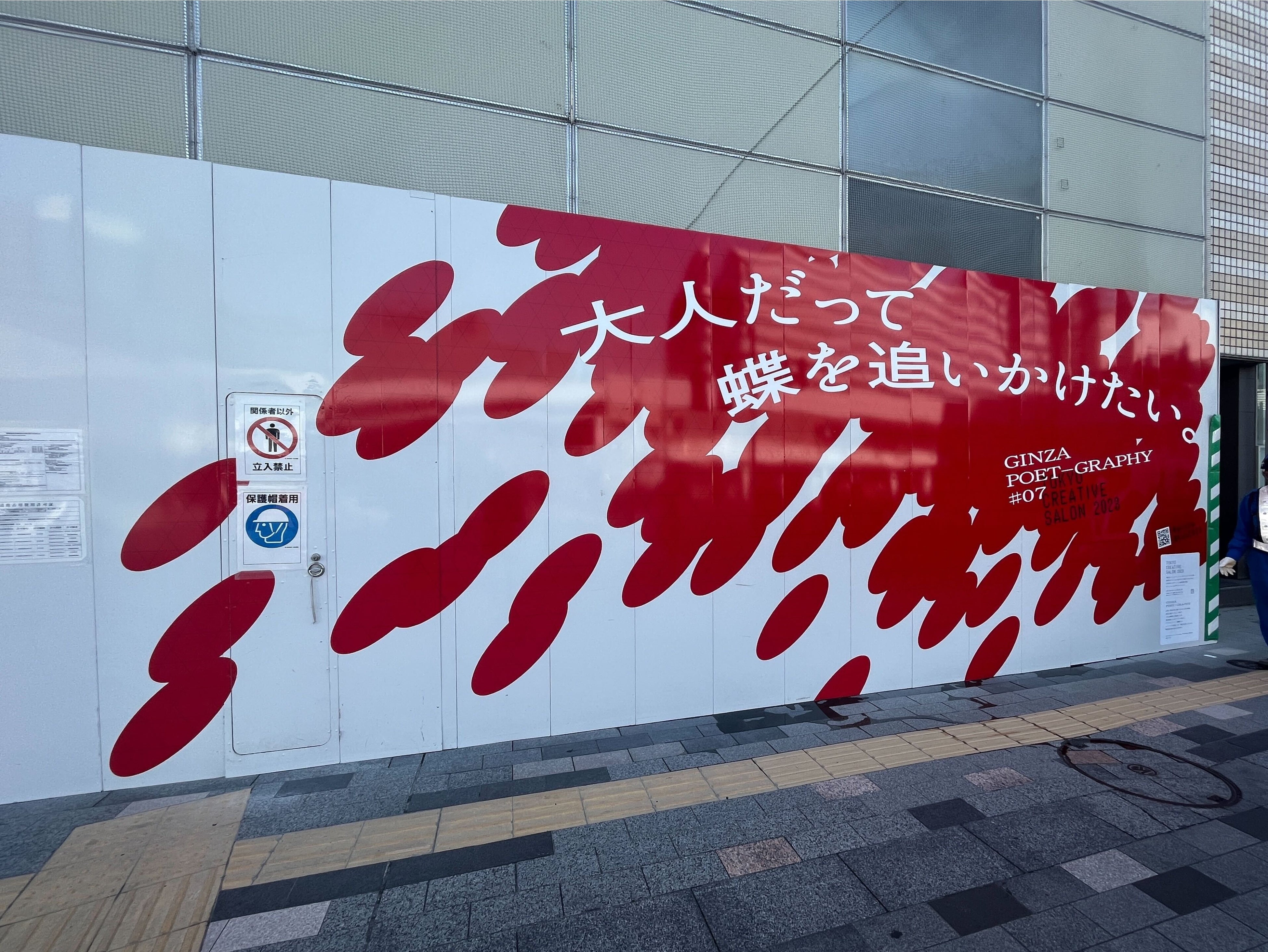 ヒューリック西銀座ビル①