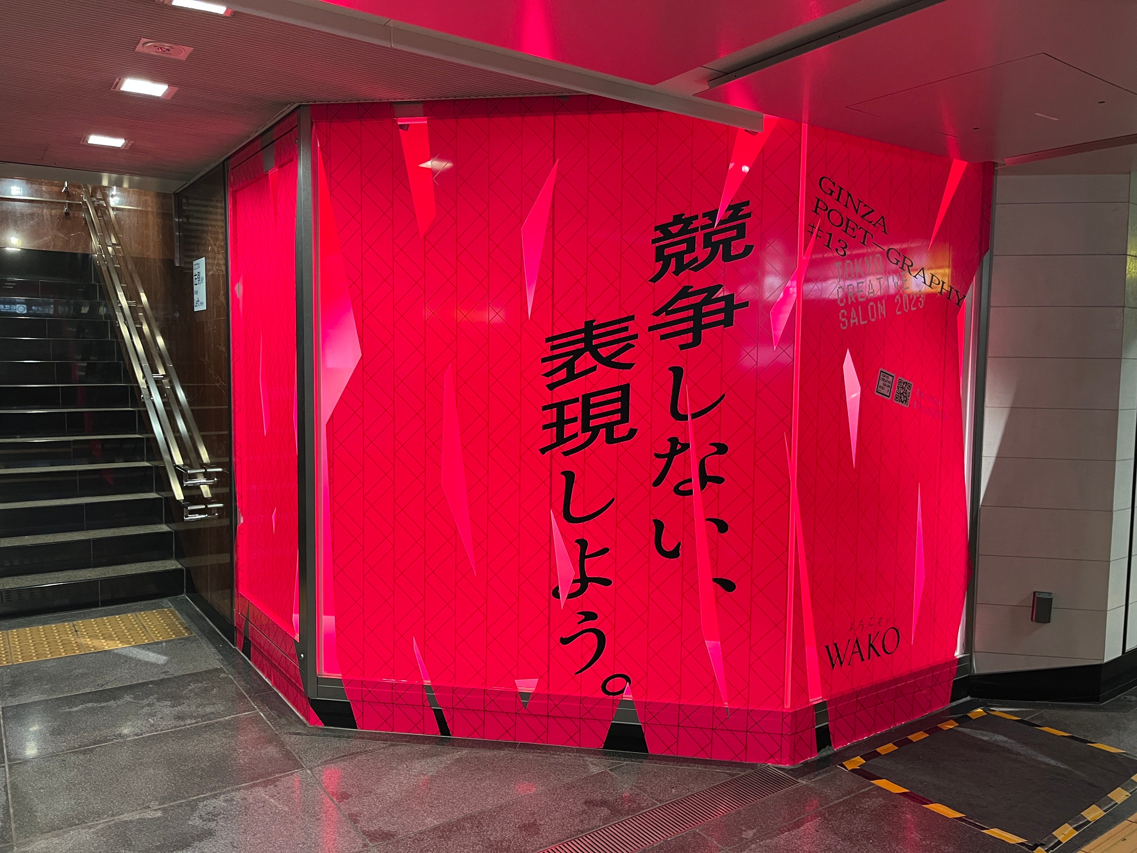 和光セイコーハウス銀座②