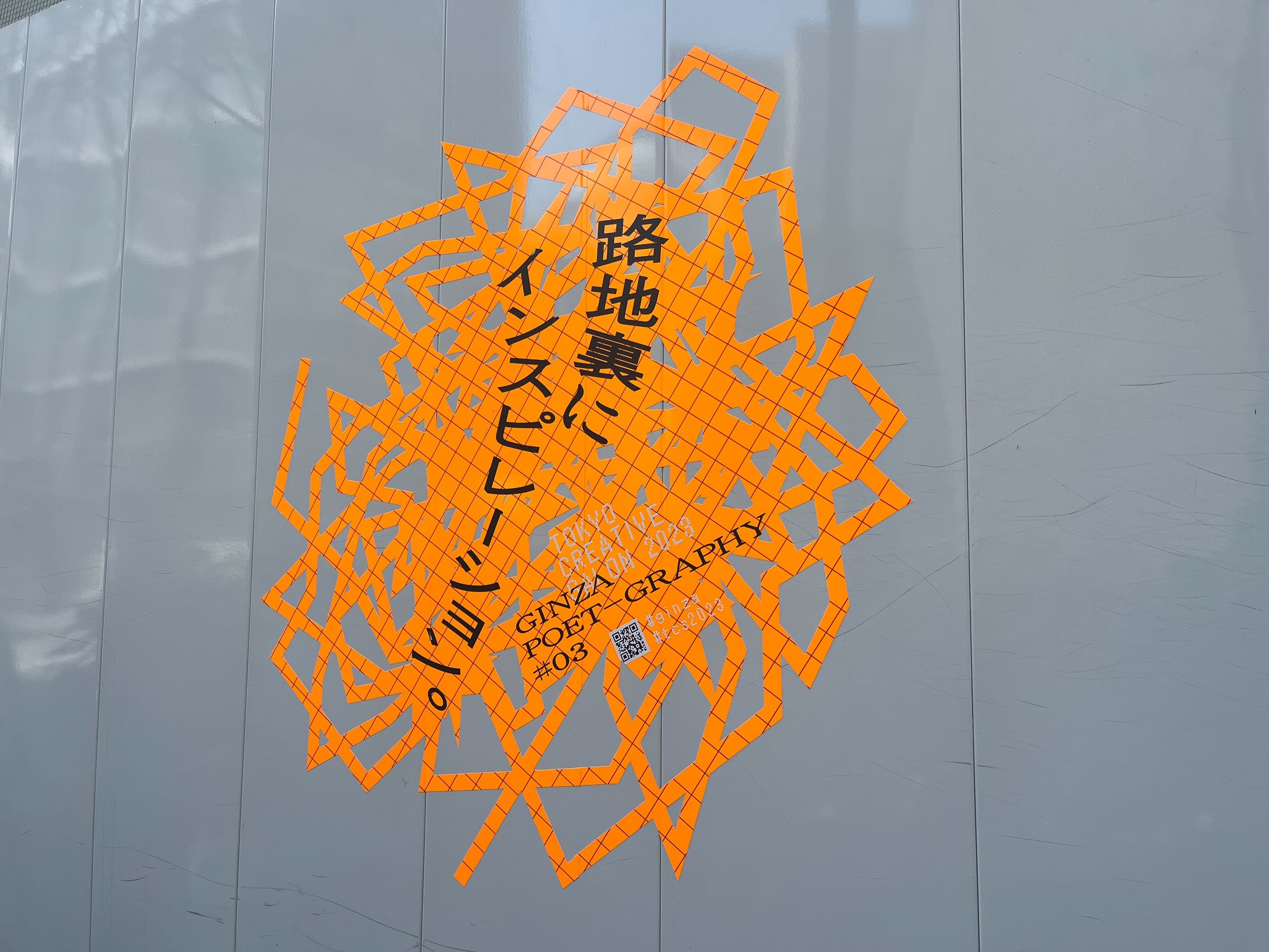 ヒューリック西銀座ビル②