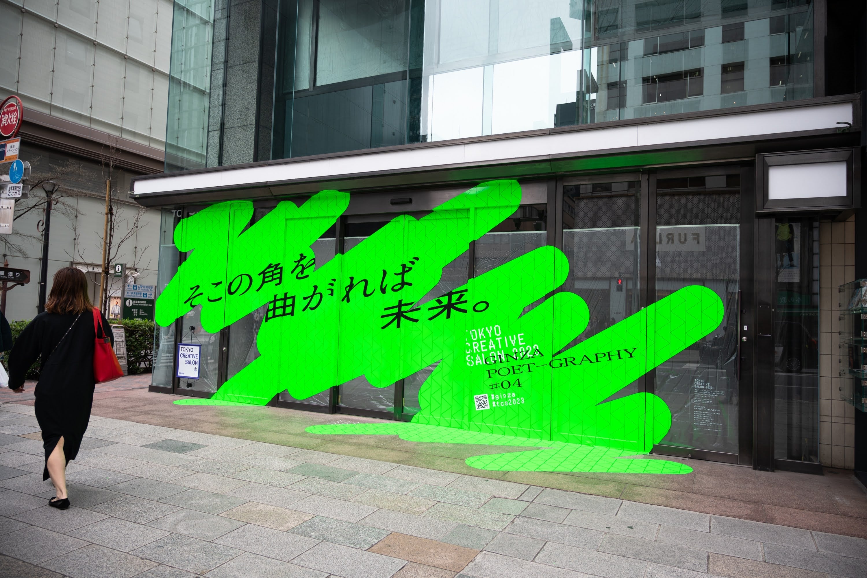 銀座 街中にタイポグラフィが出現 「GINZA POET-GRAPHY」