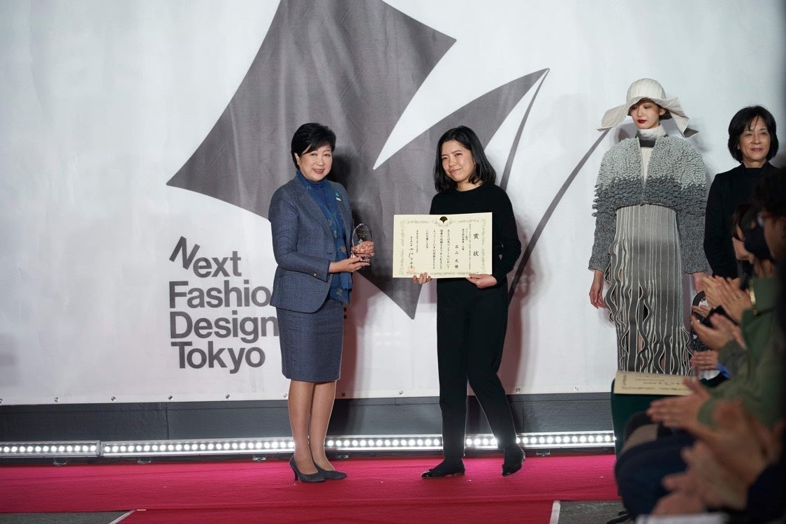 新時代の有望な学生デザイナーが手掛けた作品が集い、小池都知事より大賞・優秀賞を発表したコンペティション。「Next Fashion Designer of Tokyo」