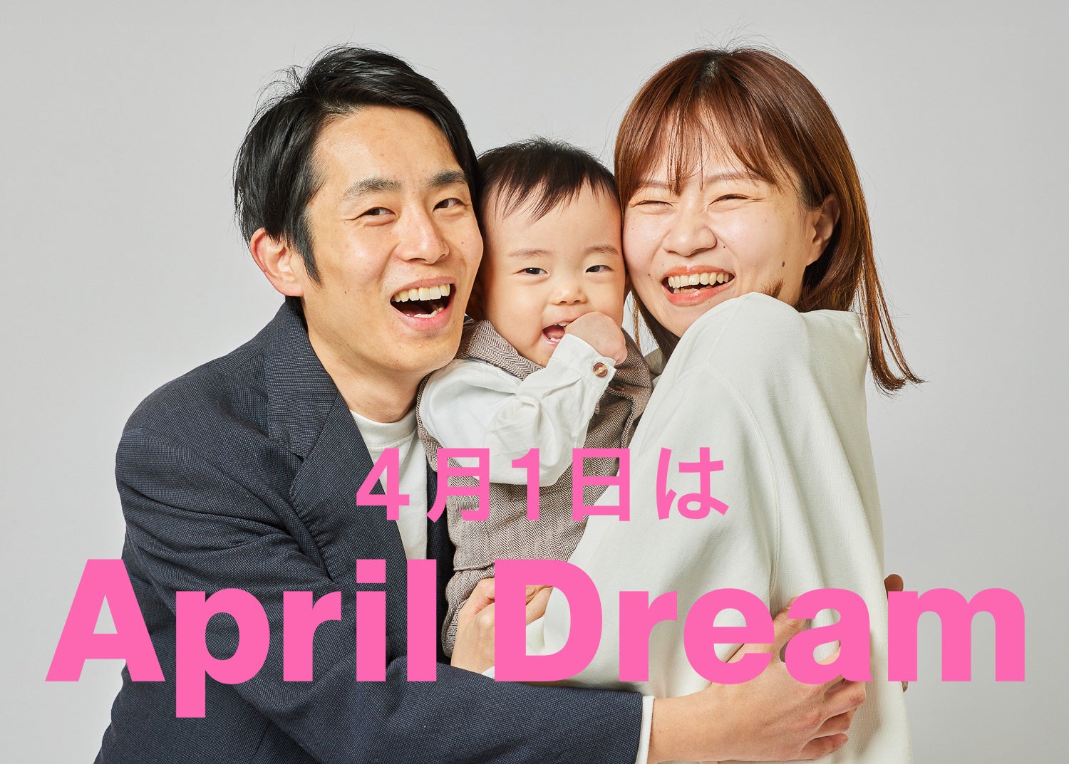 社内で完結する家族撮影会で、会社も家族も幸せにしたい！