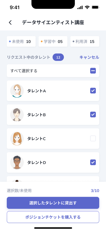 画面イメージ：NFTを貸し出すタレントの選択