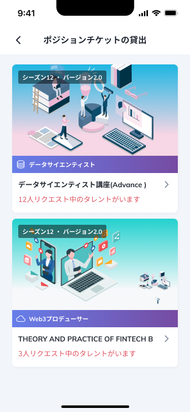 画面イメージ：貸し出すNFTの選択