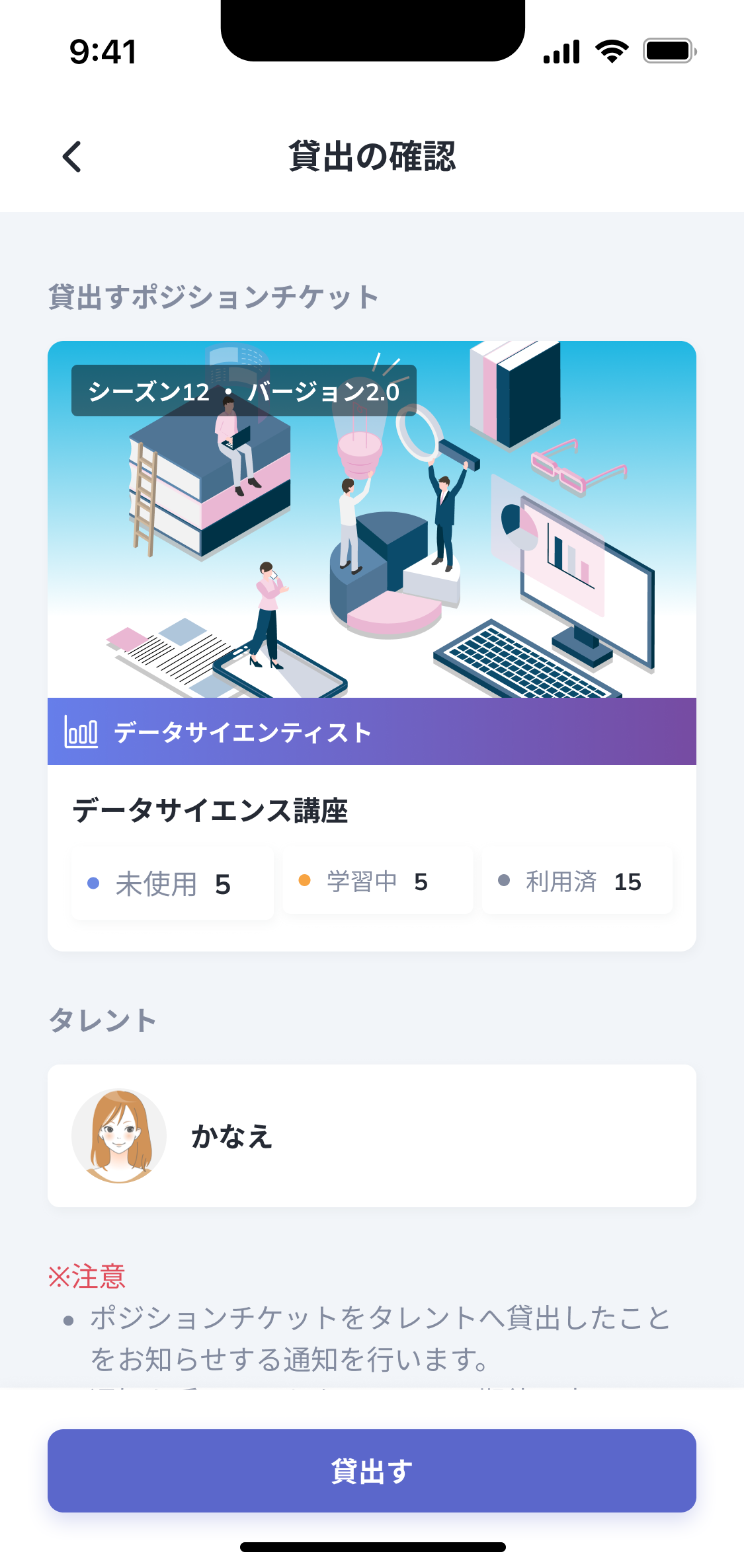 【スポンサー向け「ONGAESHI View」】①支援したいタレントを選んで、購入したポジションNFTを貸出す