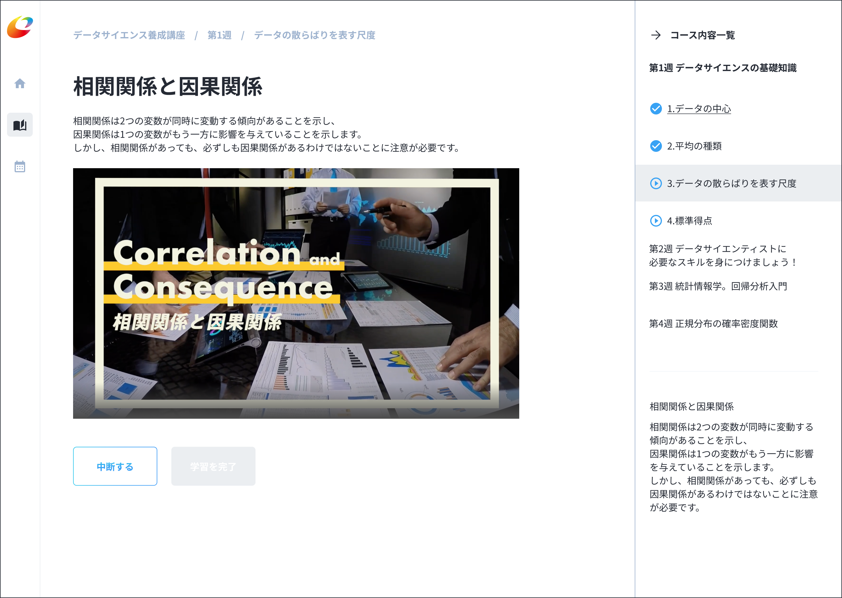 【タレント向け学習用WEBアプリ】①講座を動画で受講