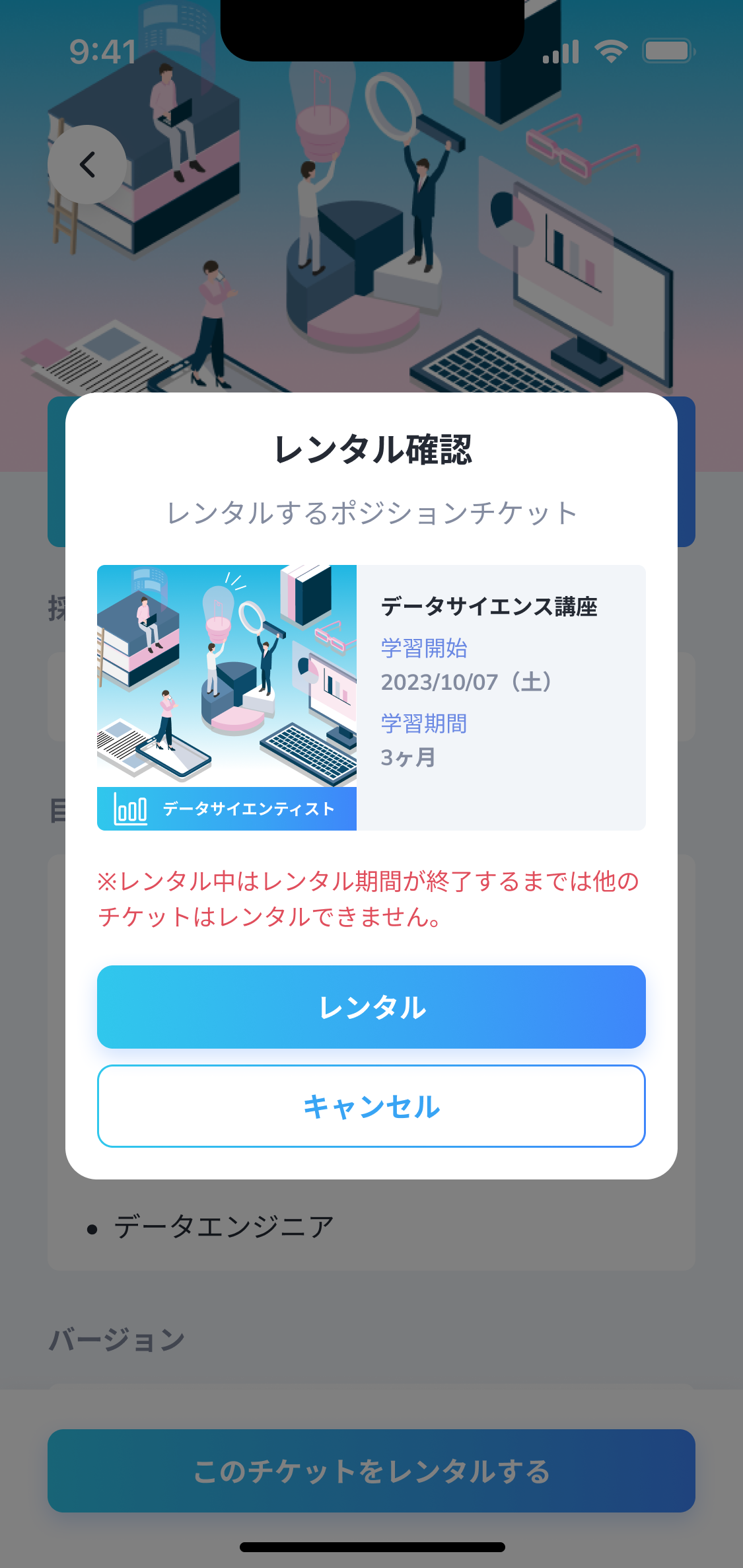 【タレント向け「ONGAESHI」】①受講権を借りたい講座を選ぶ