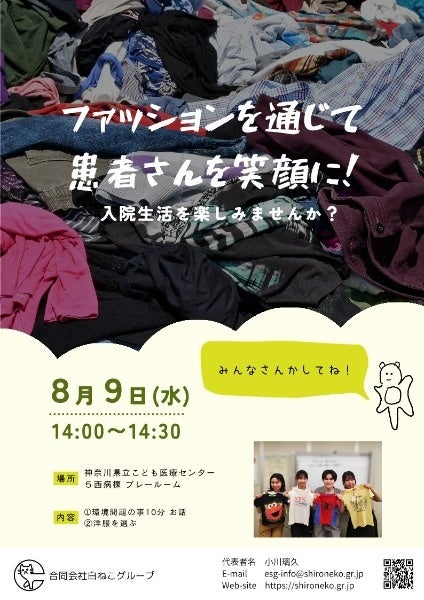 オンラインイベントポスター