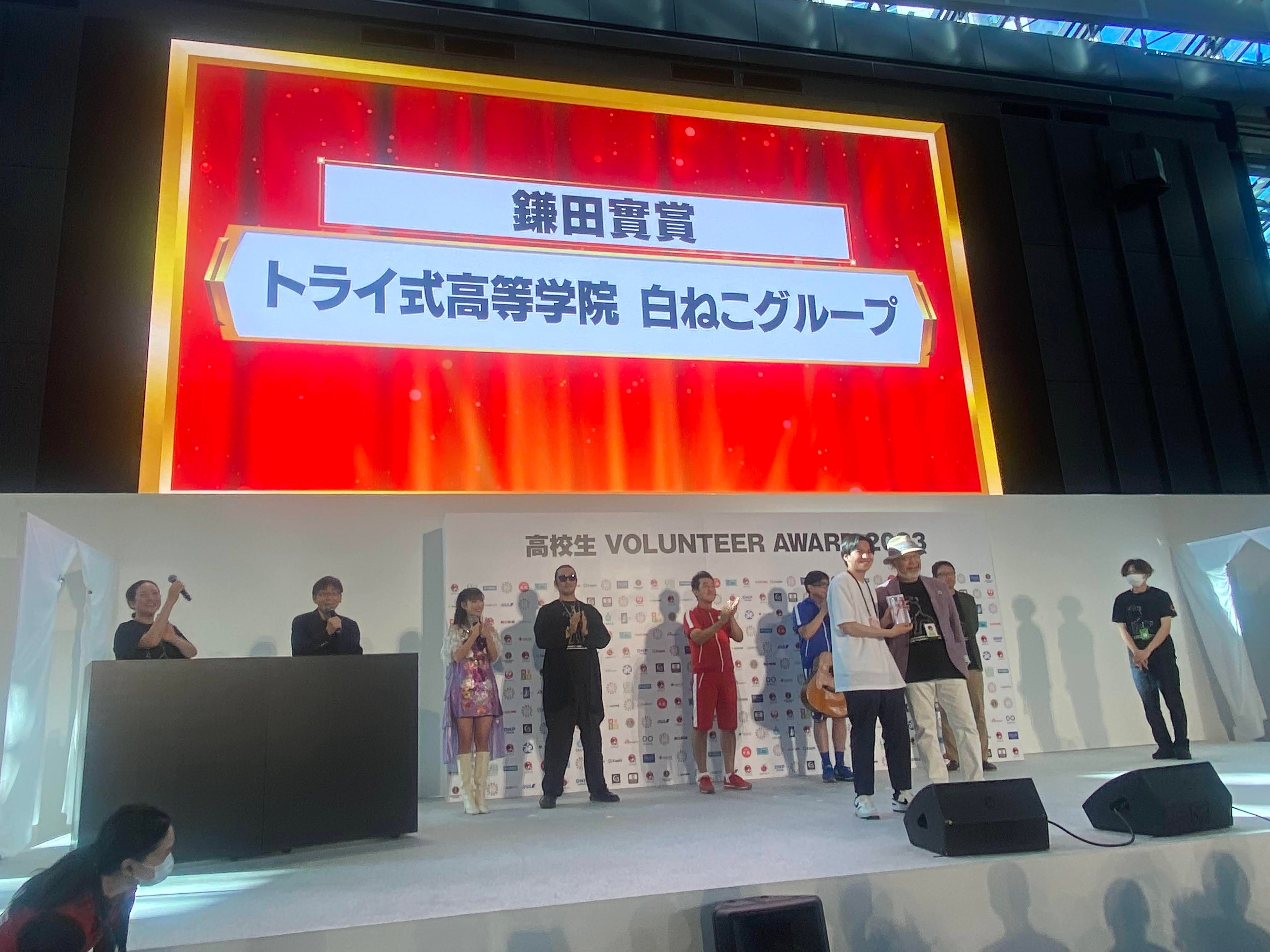 8月10日高校生ボランティアアワードにて鎌田實賞表彰の様子