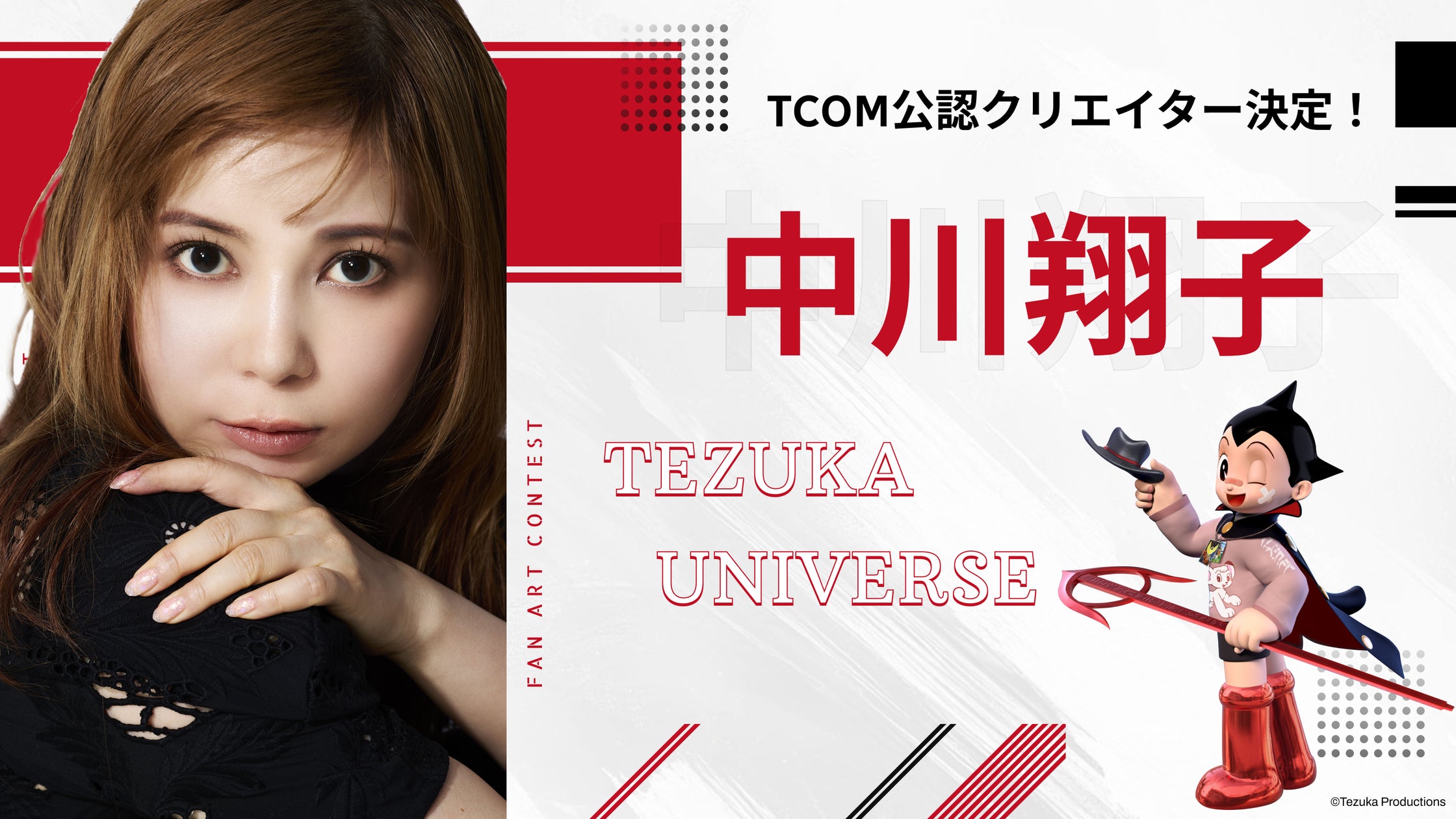 中川翔子/ときめき☆しょこたん/出演: 中川翔子 中川翔子/ときめき☆しょこたん/出演: 中川翔子 中川翔子