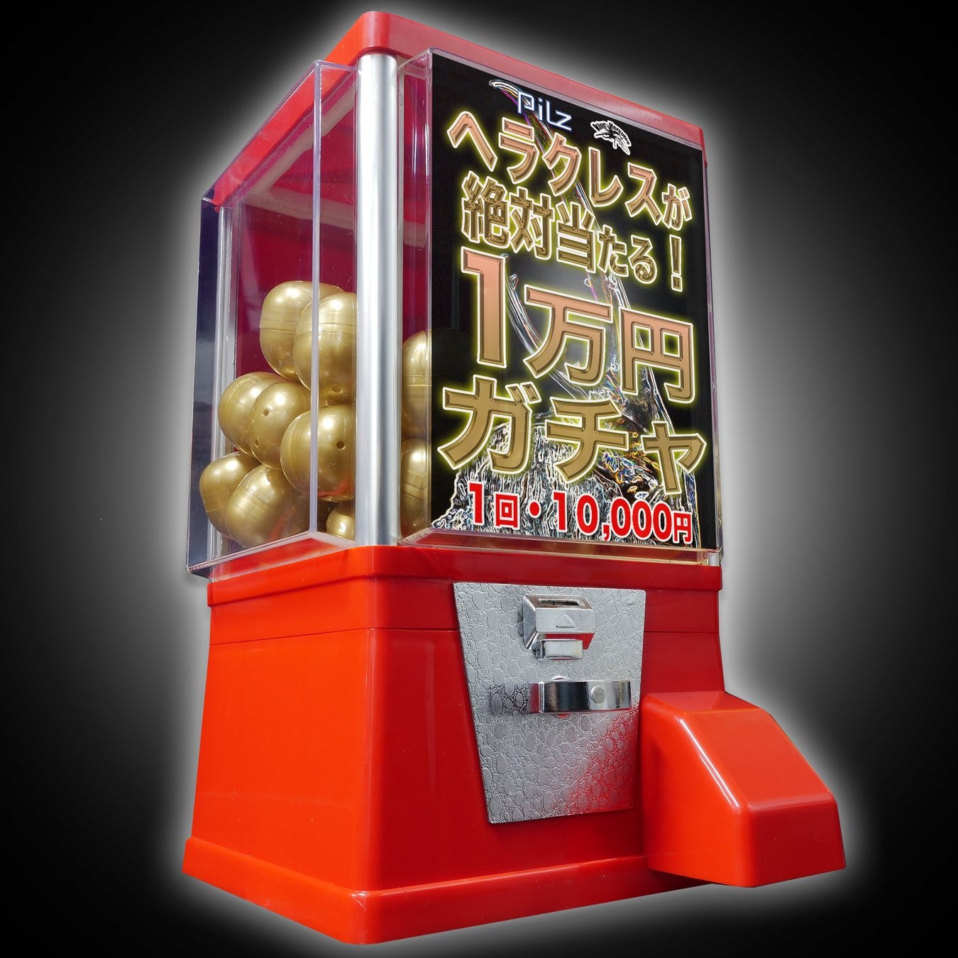 世界最長のカブトムシが当たる!「ヘラクレスオオカブトガチャ・レンタルセット」1ヶ月10万円で販売中 世界最長のカブトムシが当たる!「ヘラクレスオオカブトガチャ・レンタルセット」1ヶ月10万円で販売中