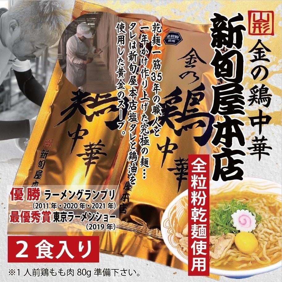 鶏に拘った商品を展開している展開している。