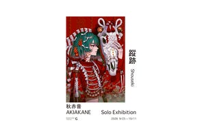 稲嶺啓一 写真作品集『幻花青年』出版記念個展開催のご案内 稲嶺啓一 写真作品集『幻花青年』出版記念個展開催のご案内