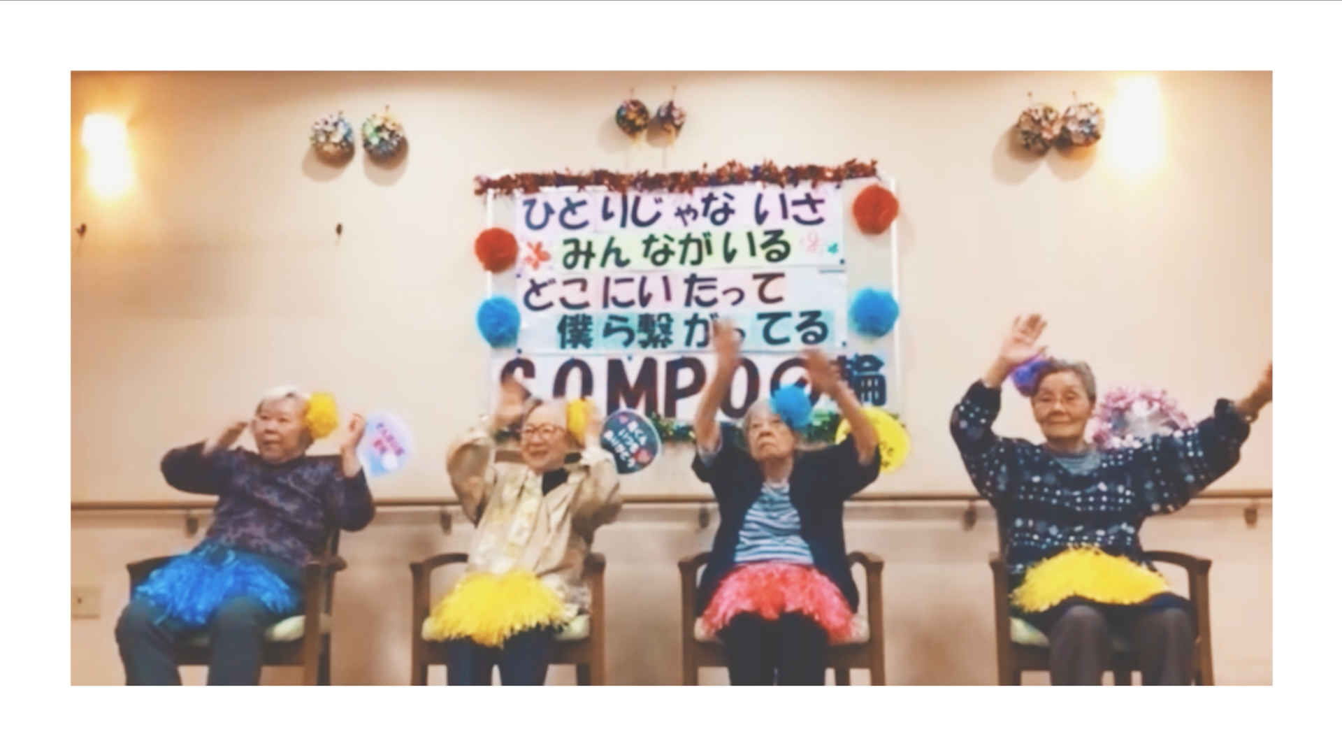 ミュージックビデオ内の出演者様のご様子