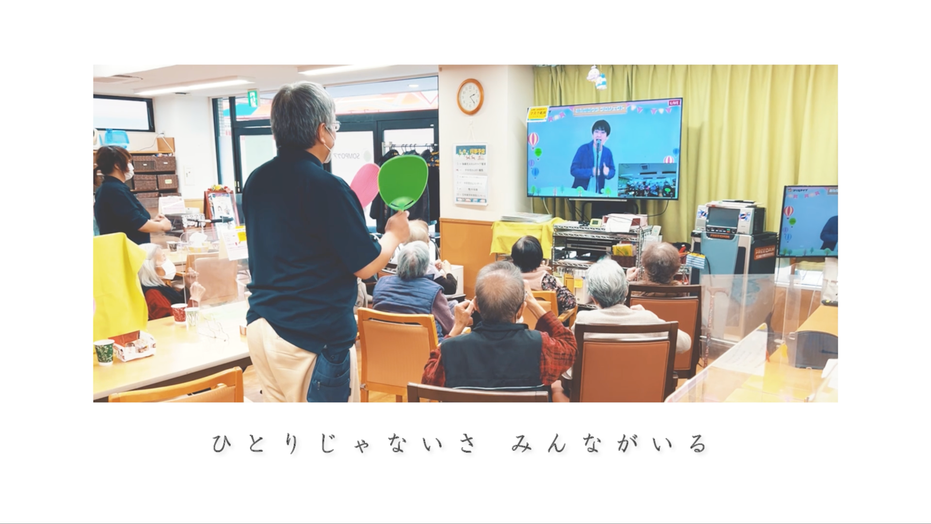 ミュージックビデオ内の出演者様のご様子