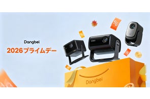 Dangbei、革新的な4Kレーザープロジェクター「DBOX02 Pro」を発表 Dangbei、革新的な4Kレーザープロジェクター「DBOX02 Pro」を発表