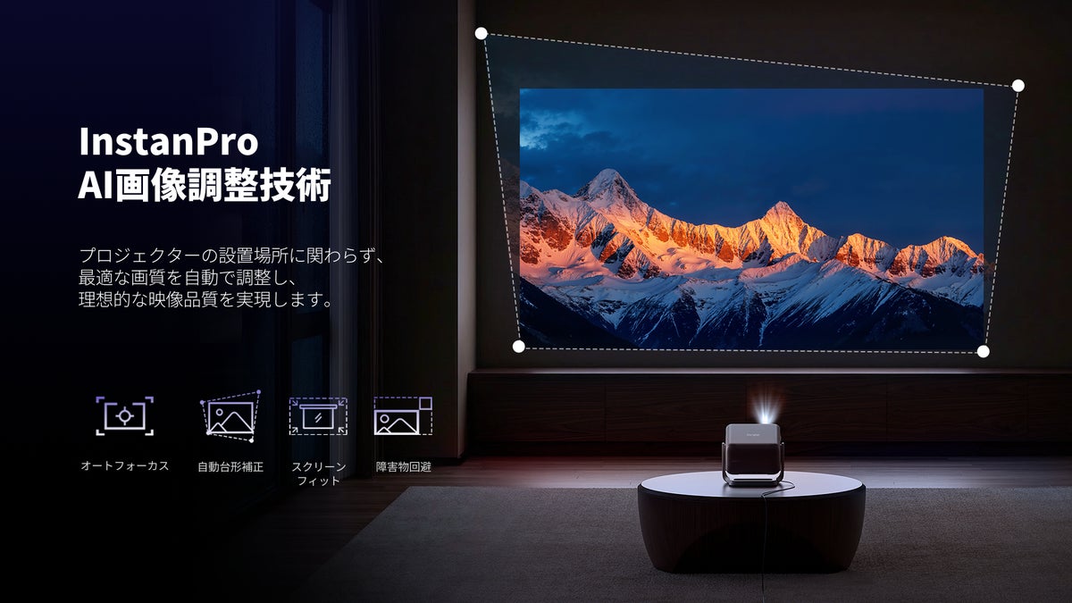 Dangbei、180°回転ジンバル一体型のスマートプロジェクター「N3 Max Sound」を日本で販売開始 家電量販店での実売価格は85,580円(税込)