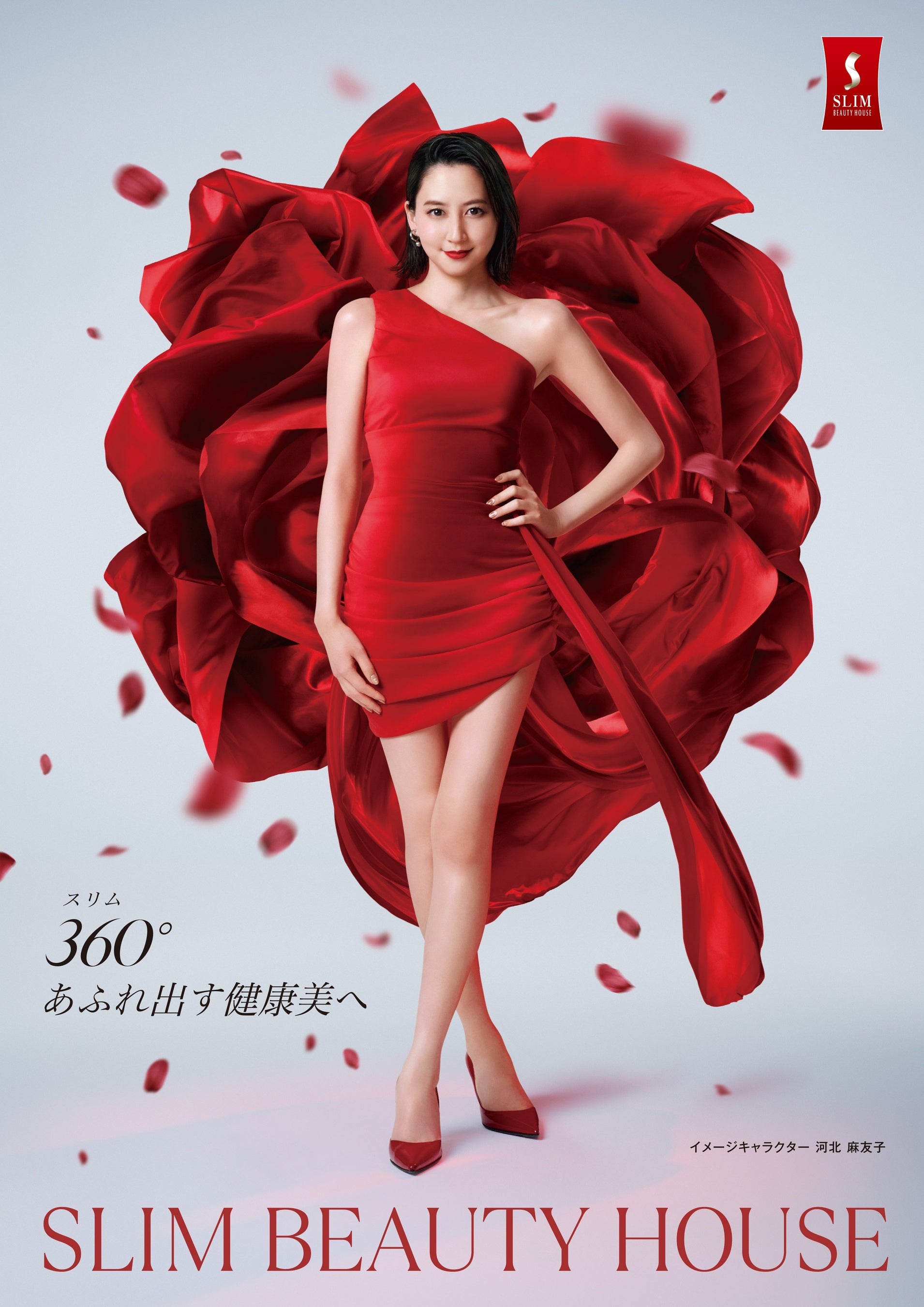 広告ビジュアル①