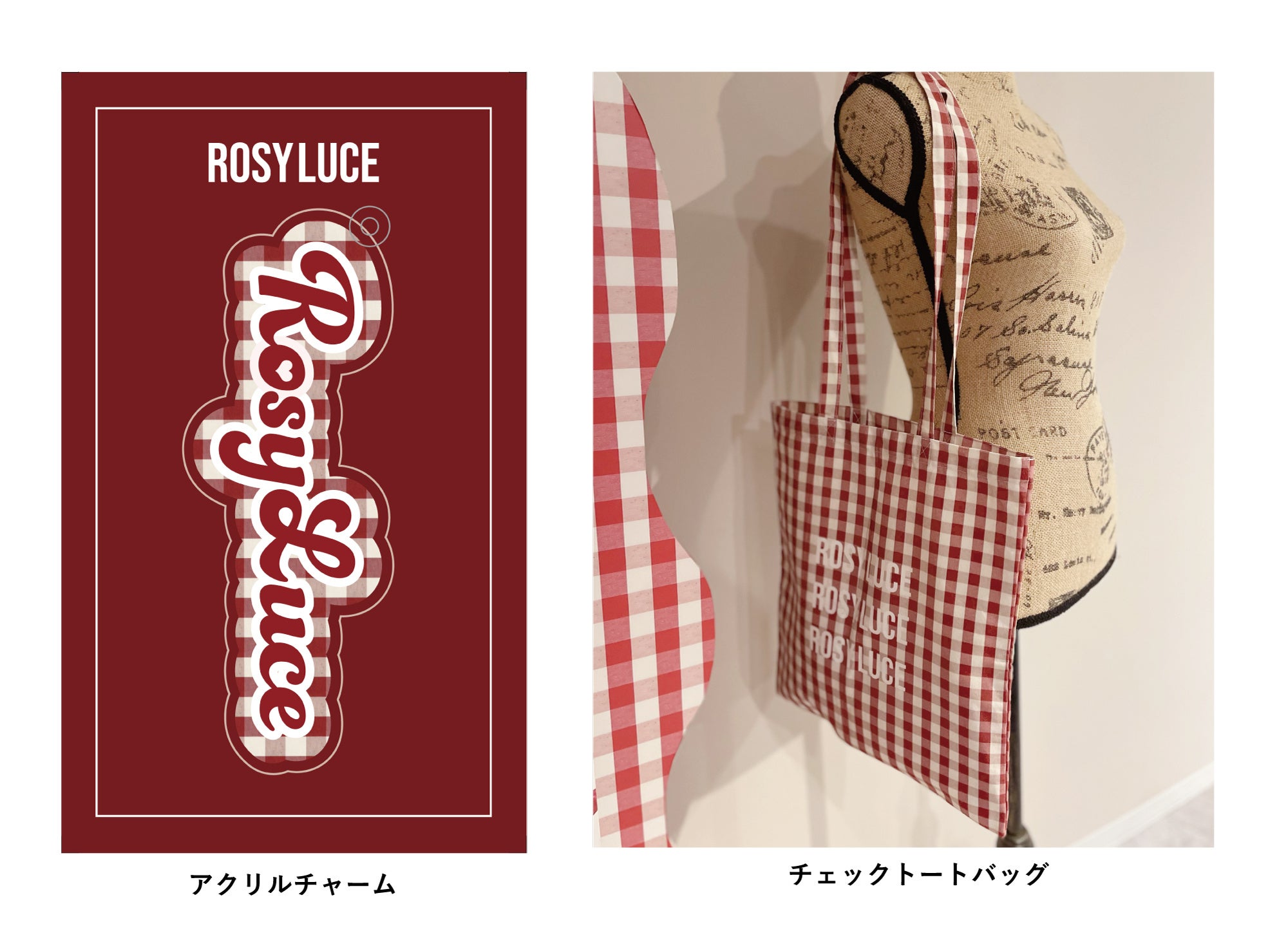 板野友美がディレクターを務める【Rosy luce】“非現実的な、心