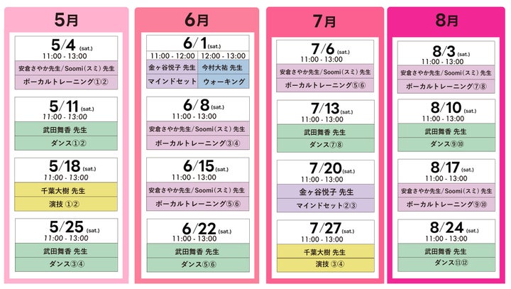 板野友美が手掛けるアイドル育成スクール、5月開校!小学3年生から20代女性限定の特別プログラム提供 板野友美が手掛けるアイドル育成スクール、5月開校!小学3年生から20代女性限定の特別プログラム提供