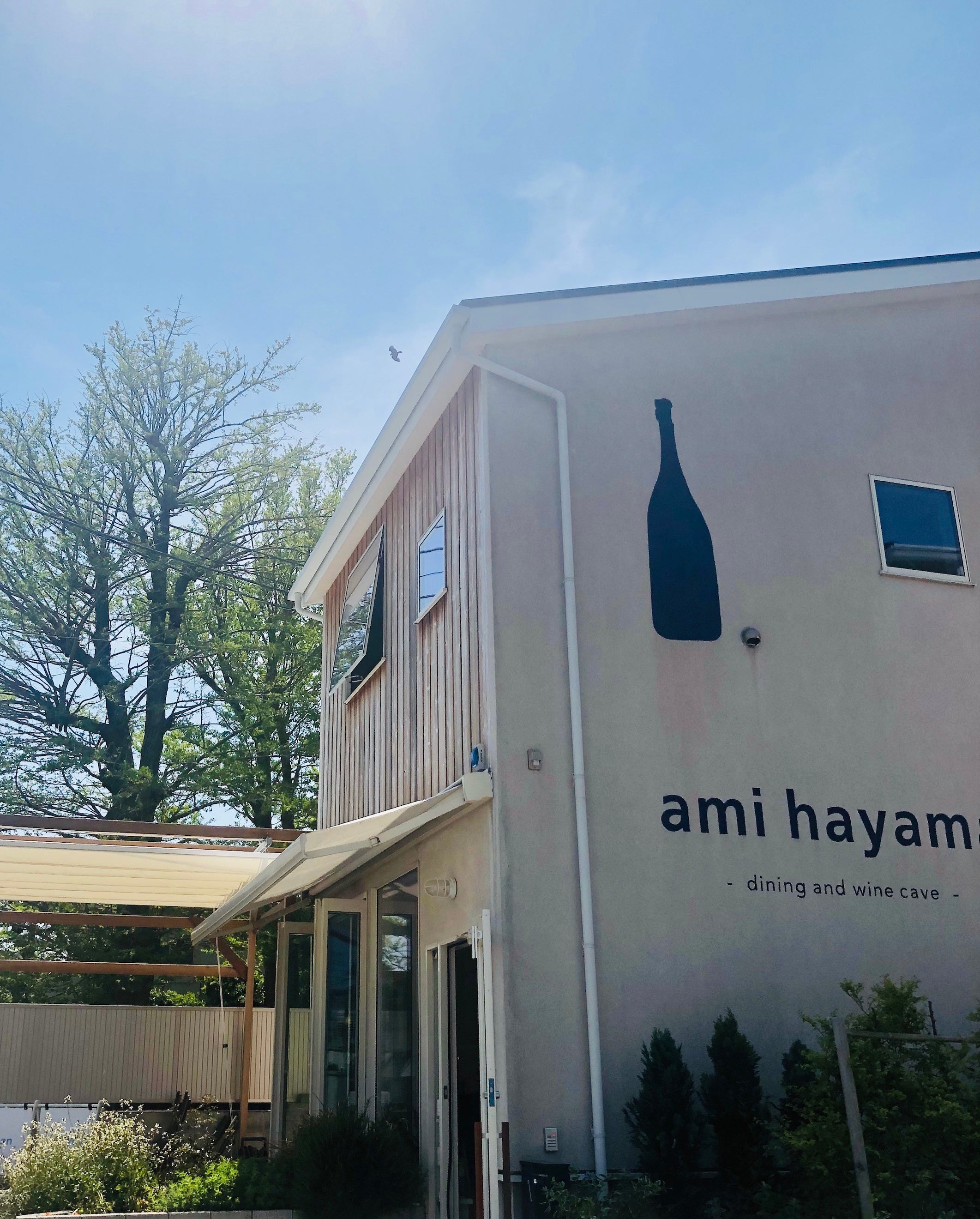 ami hayama店舗外観