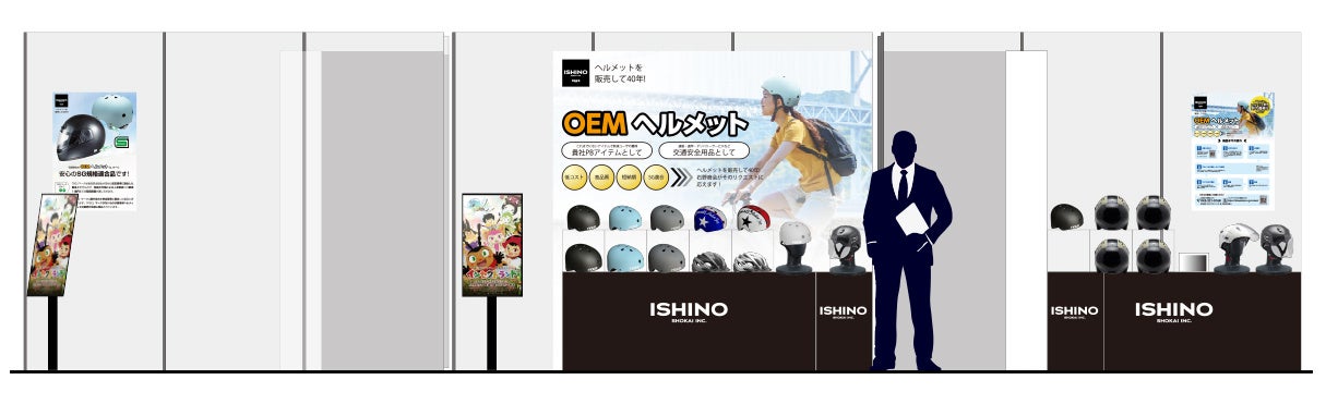 ブースイメージ