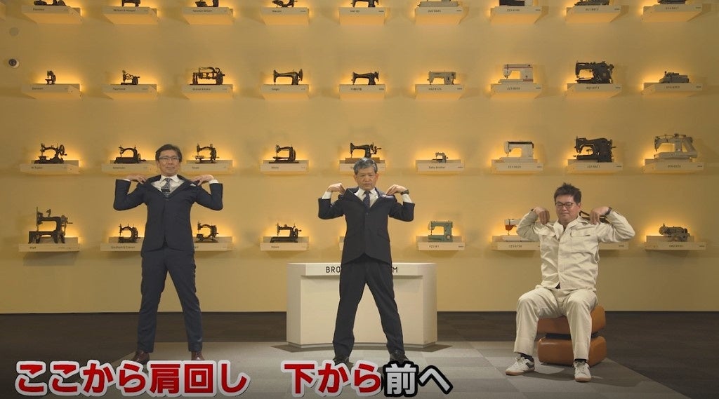 Brother体操（真ん中は佐々木一郎社長）