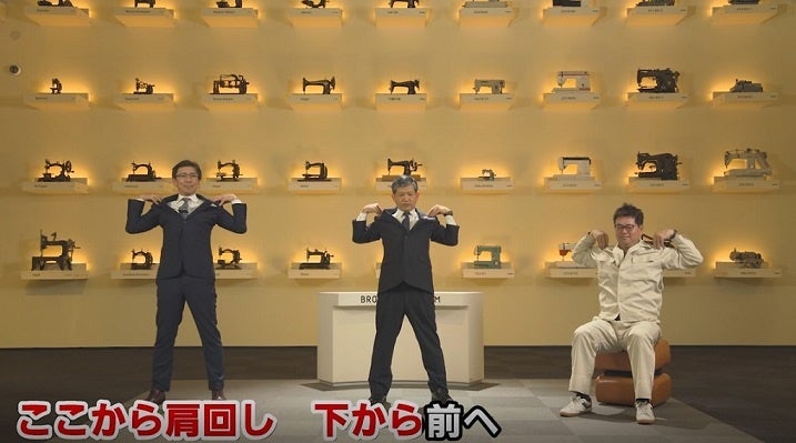 ブラザーオリジナルの体操をまとめた映像の1場面