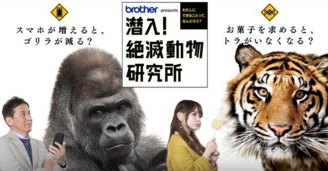 中京テレビ　ブラザー presents 潜入！絶滅動物研究所