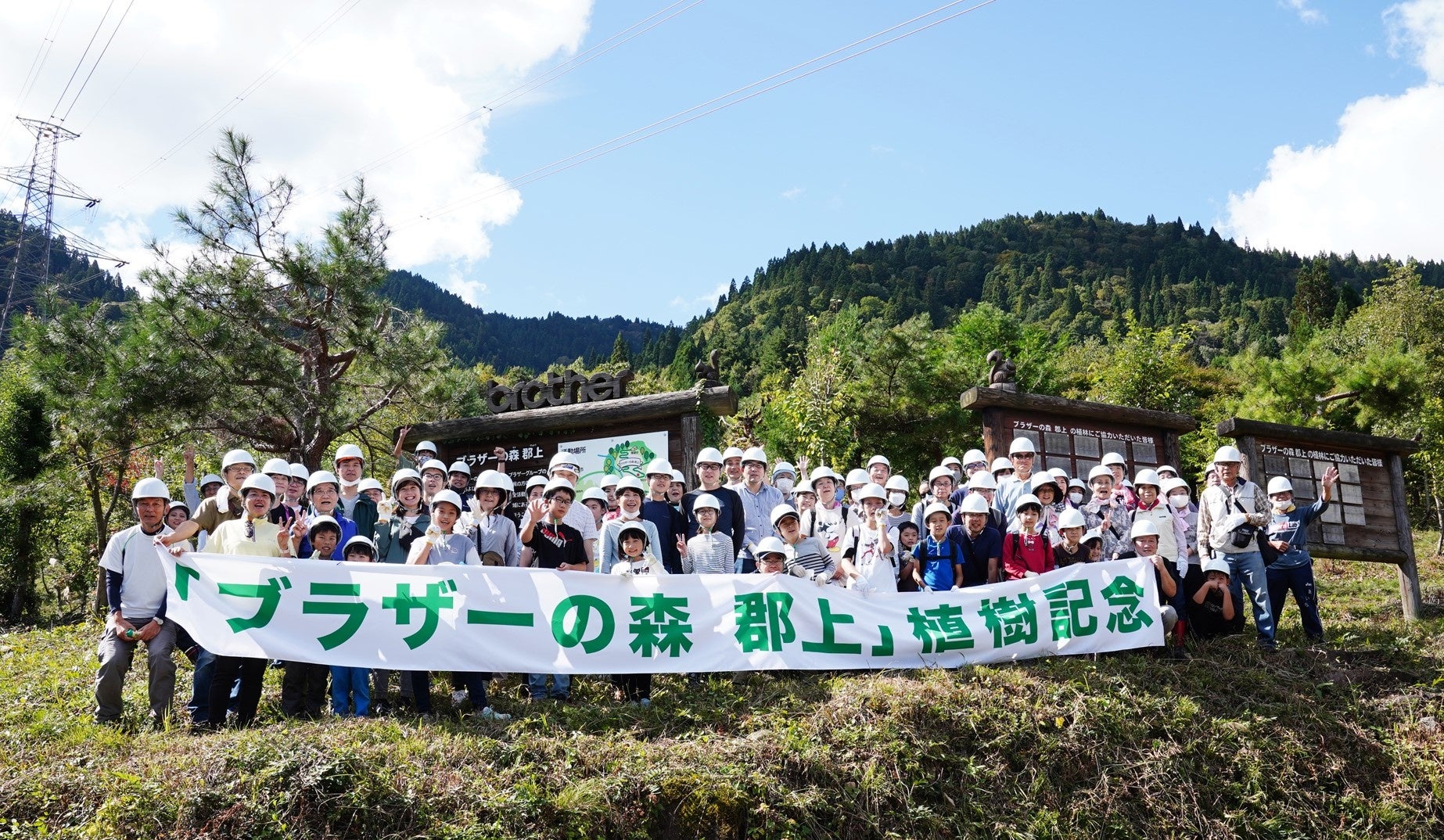 植林に参加したブラザーの従業員とその家族