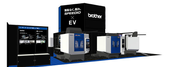 ブラザーブース（イメージ）