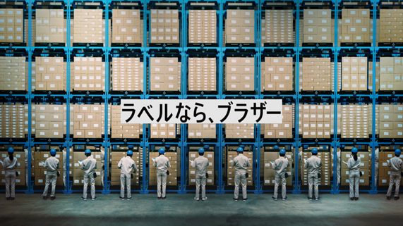 倉庫の棚管理でブラザーのラベルプリンターが活用されるシーン