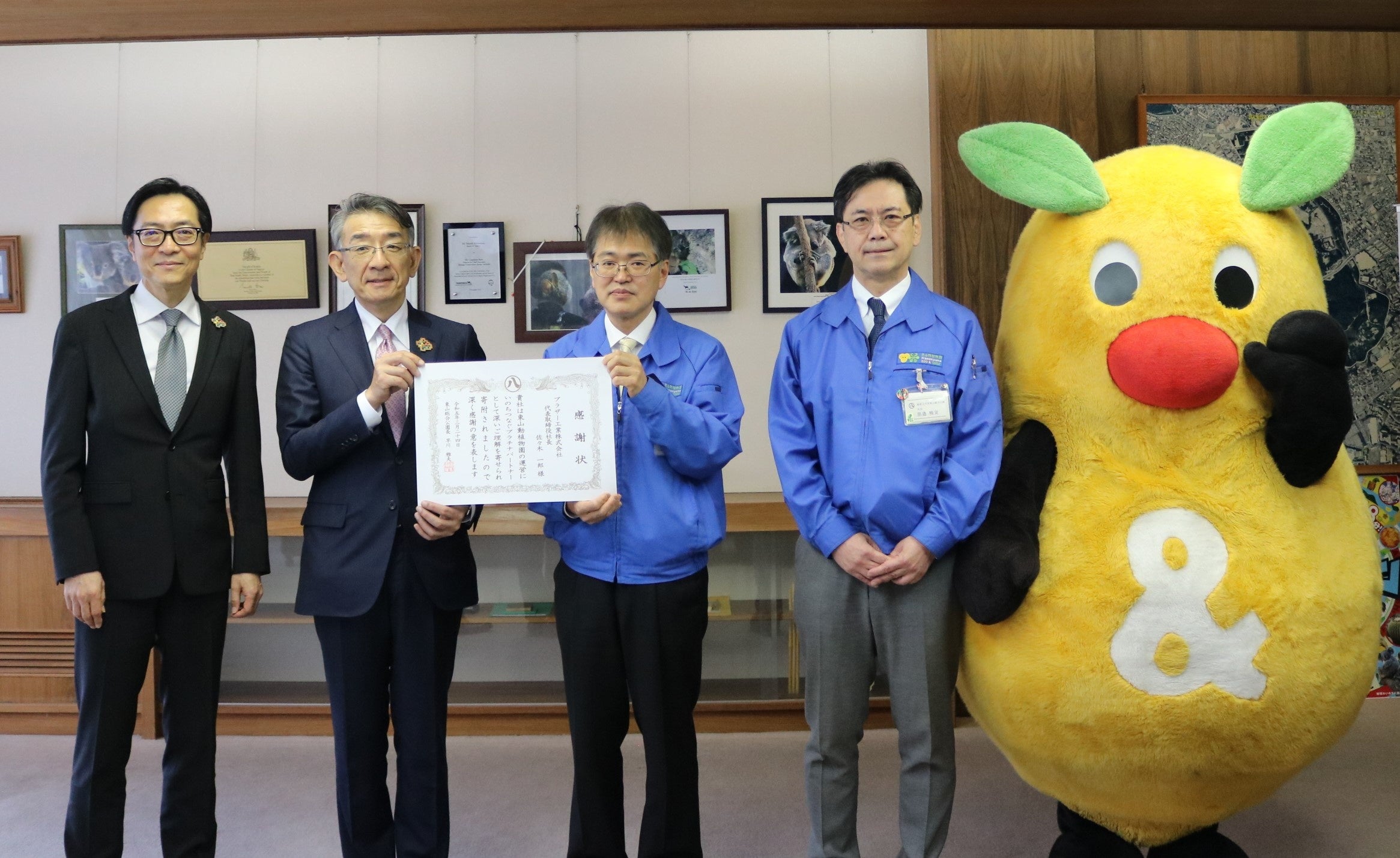 感謝状贈呈式の様子