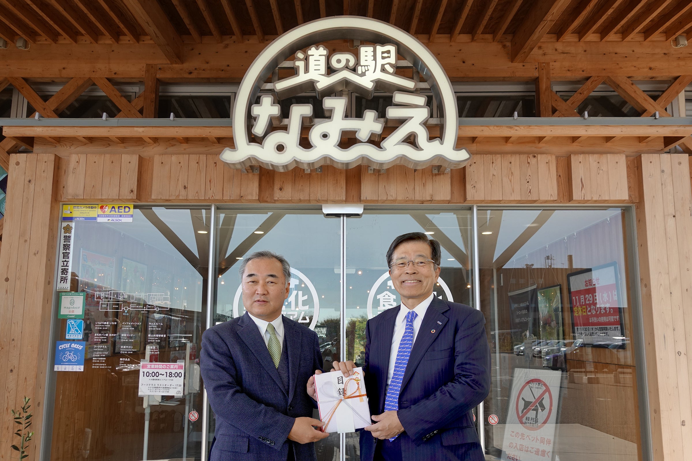 セレモニーの様子（左から、一般社団法人まちづくりなみえ 理事長の清水氏とブラザー工業 会長の小池